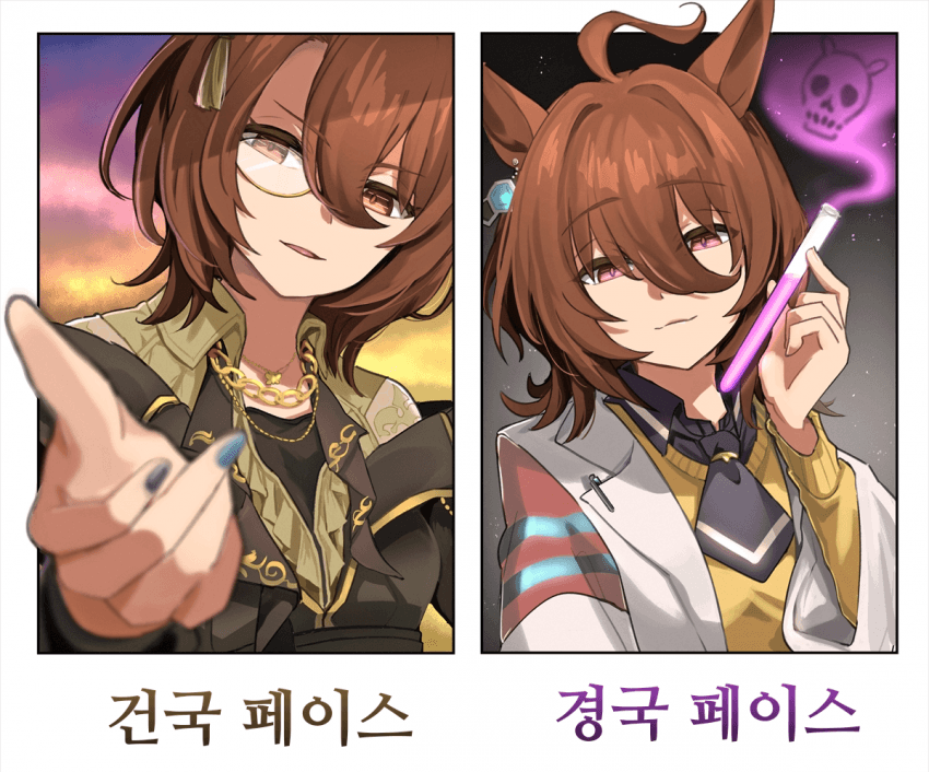 [ｶﾎ]건국 페이스, 경국 페이스