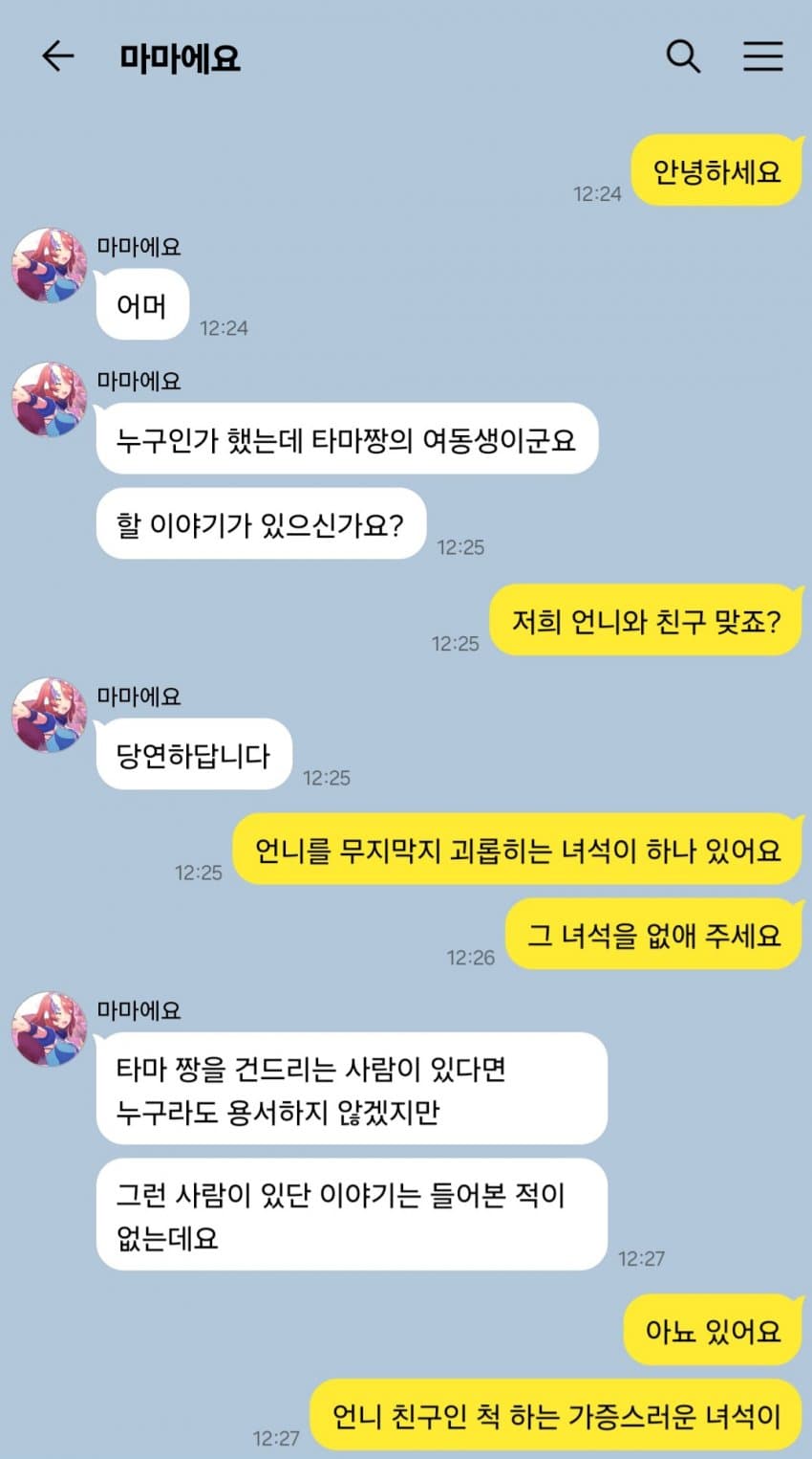 "오구리 캡이라는 녀석을 조져 주세요!"
