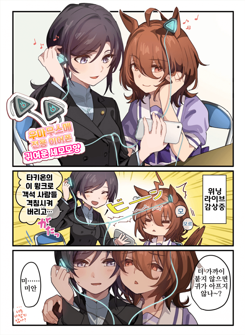 [ｶﾎ]말딸용 이어폰