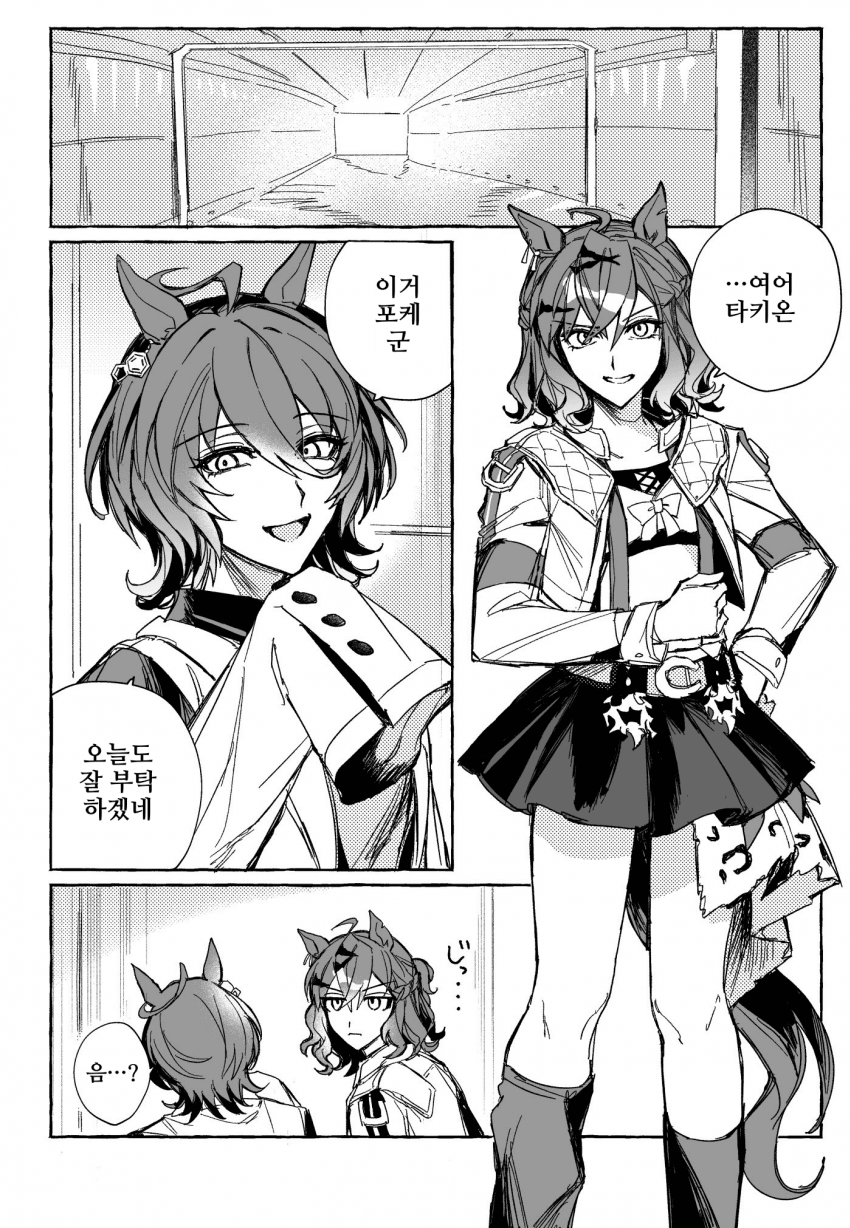 [れんげ]포케타키(영화 후 시점)