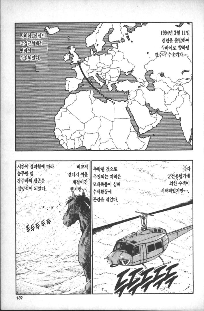 푸른날의 마끼바오 - 142(흡혈마)