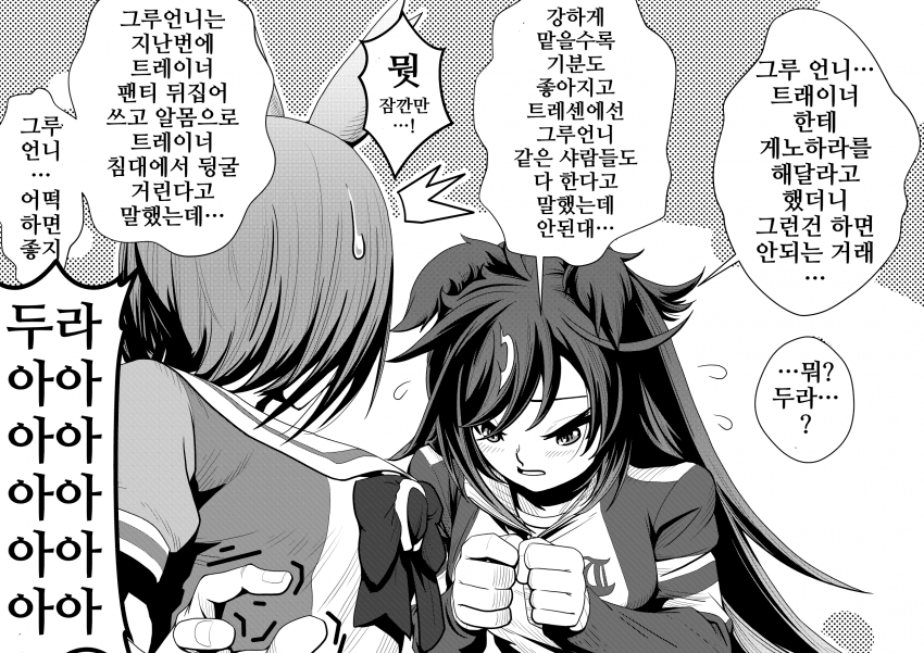 [M.J.]사회적으로 끝장난 에어 그루브
