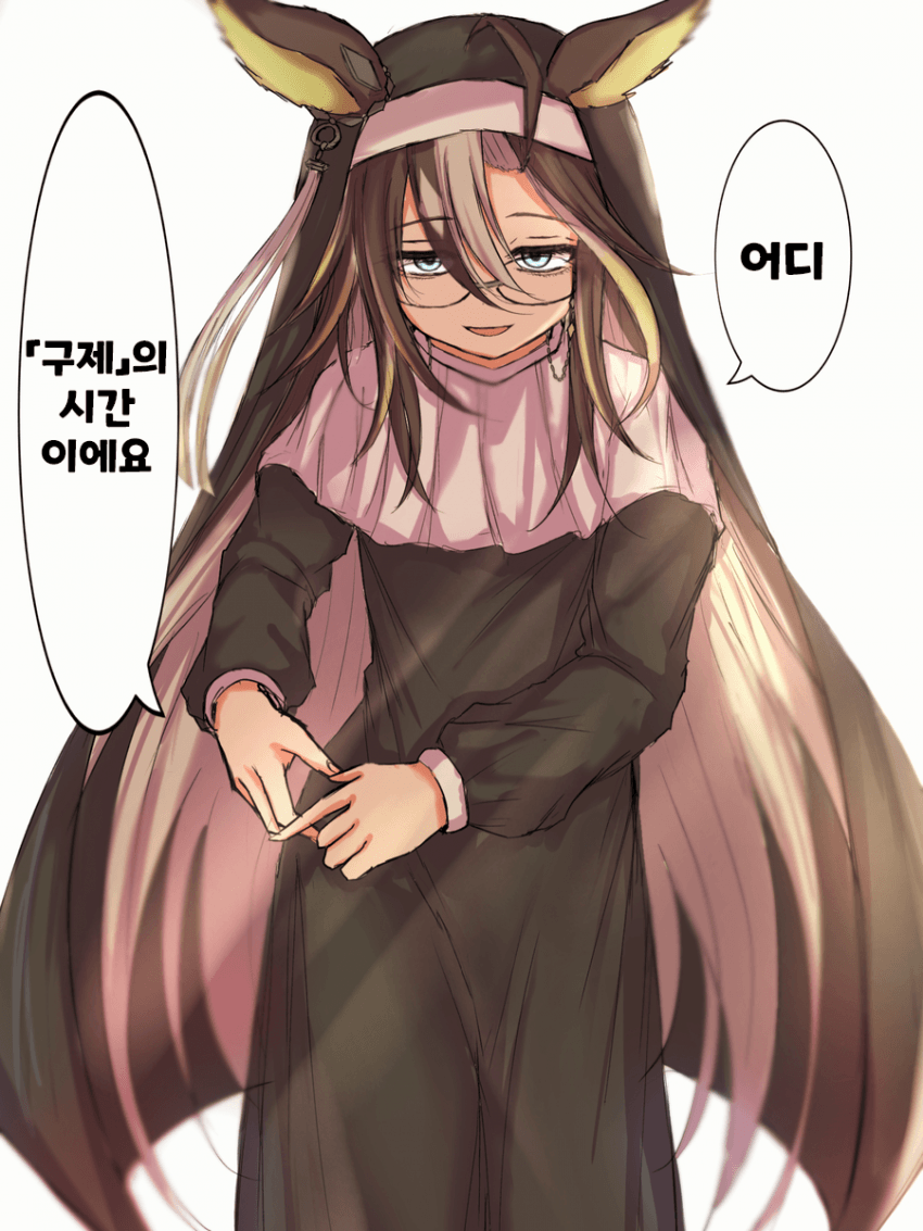 [しだれうめっ] 「신의 가호가 있기를」