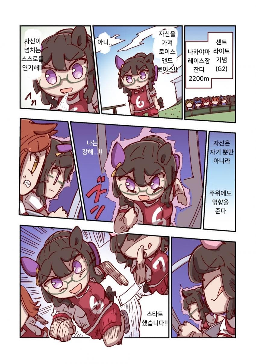 [ねこ号] 로이스 앤드 로이스와 센트라이트 기념