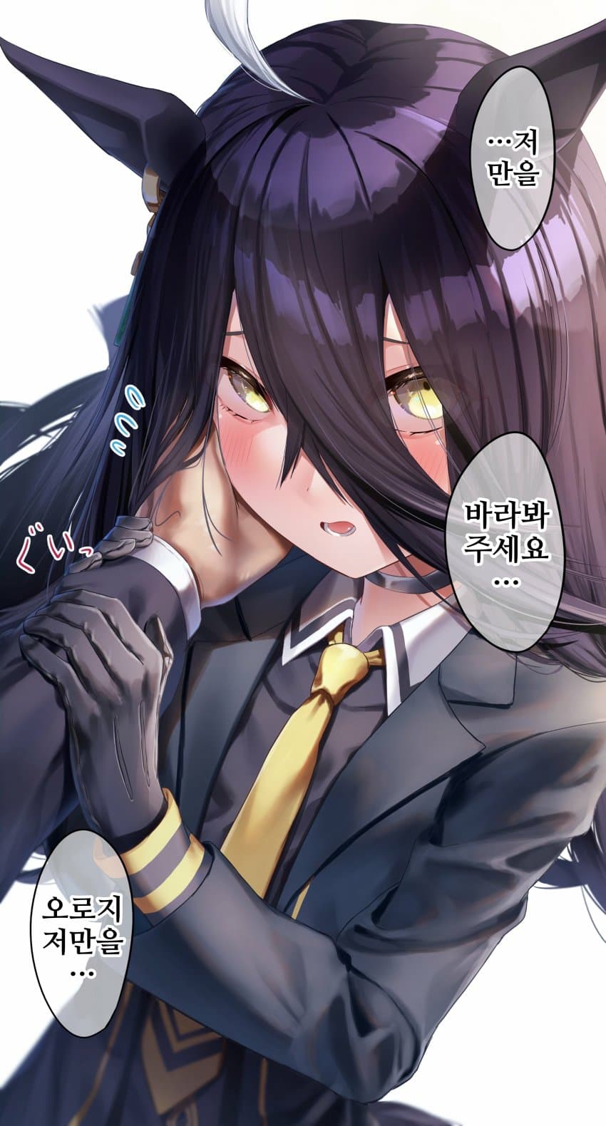 [ラゾ]독점욕