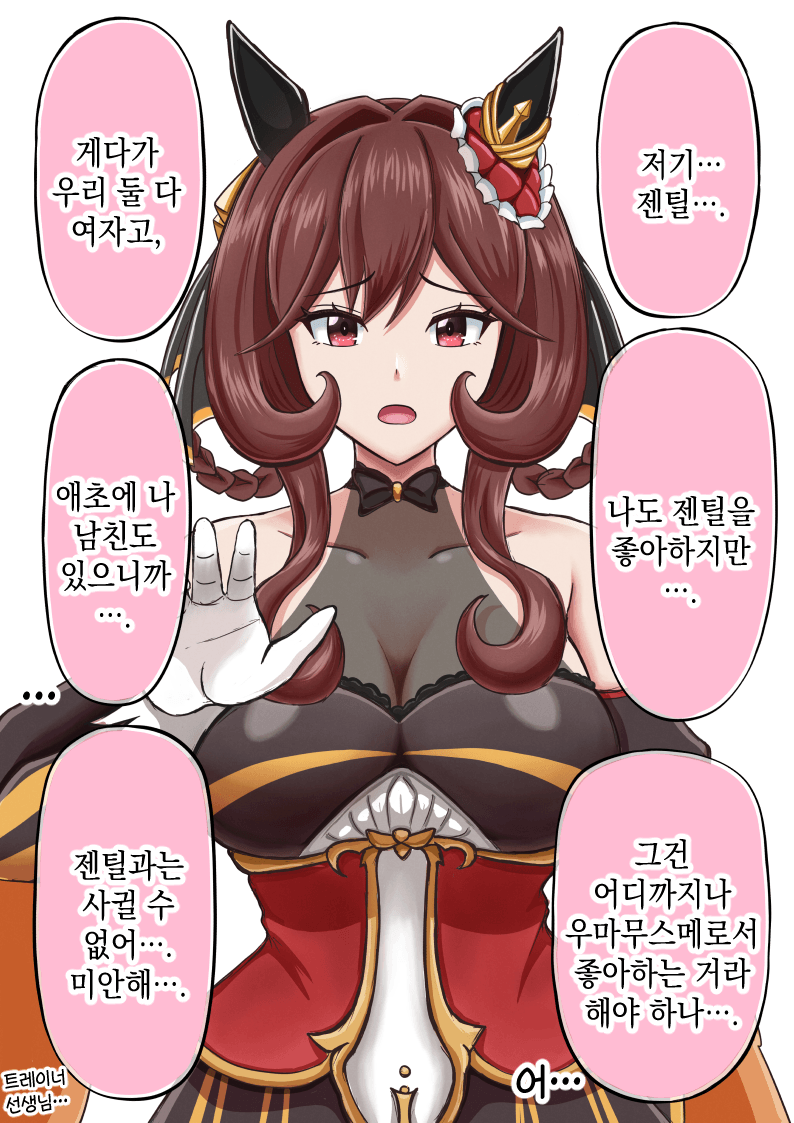 [遠藤雅大] 트레이너에게 고백했다 차인 젠틸