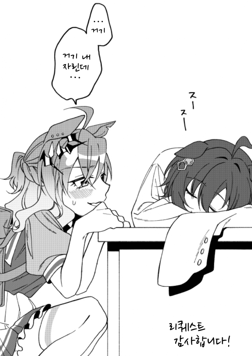 [わたしだよ]거기 내 자린데...