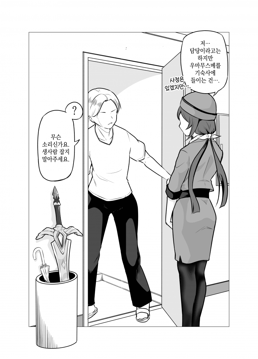 [わっきげん] 듀랜달 트레이너 / 칭찬받고 싶었던 듀랜달