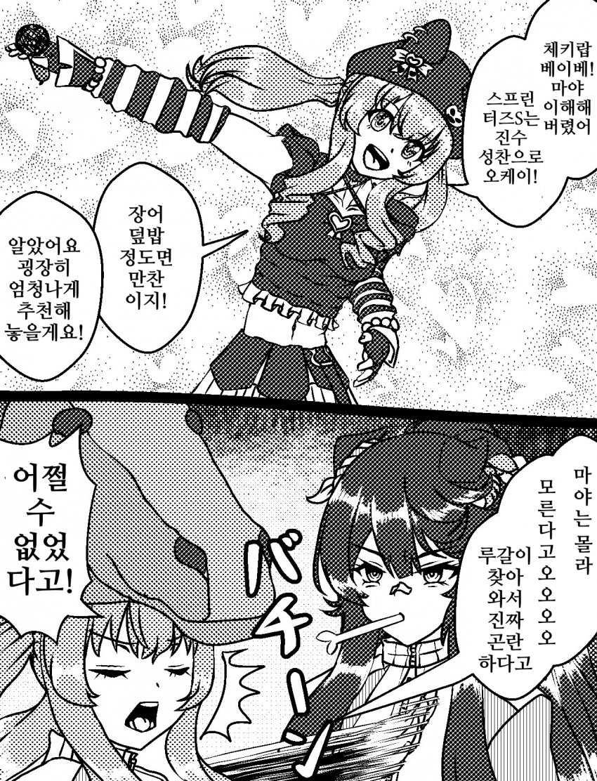 [づだぐん]마야도 모른다고~!