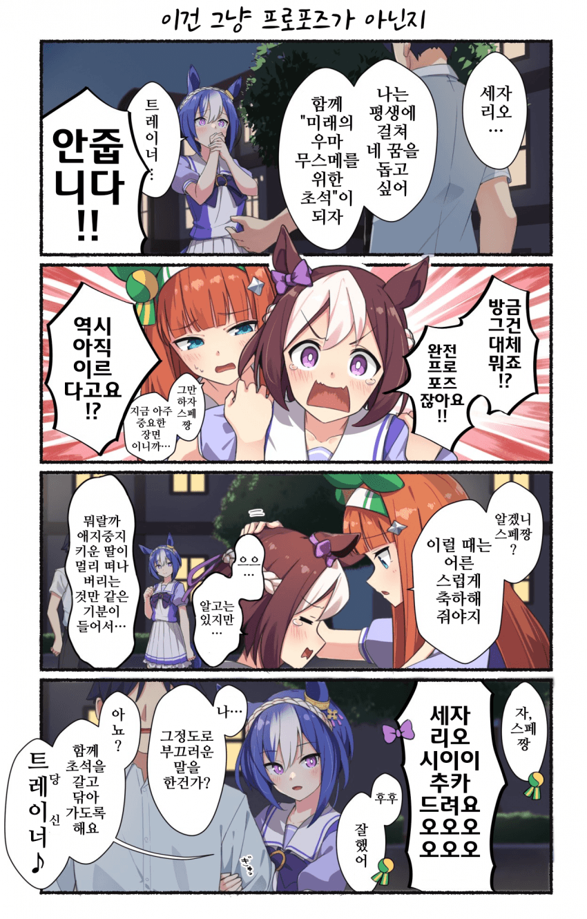 [Negahami]딸은 안줍니다!!