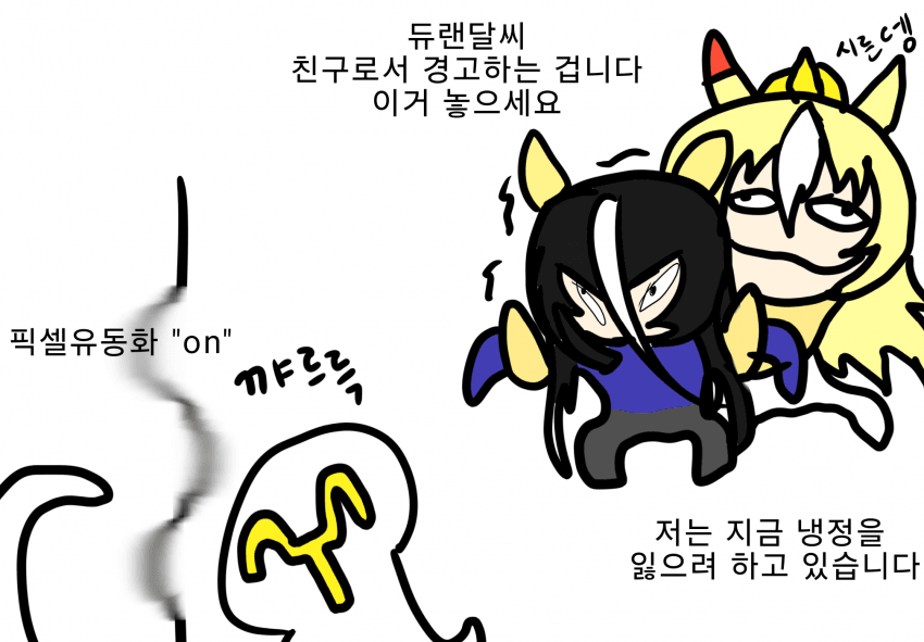 칼스톤 학대짤 그려옴