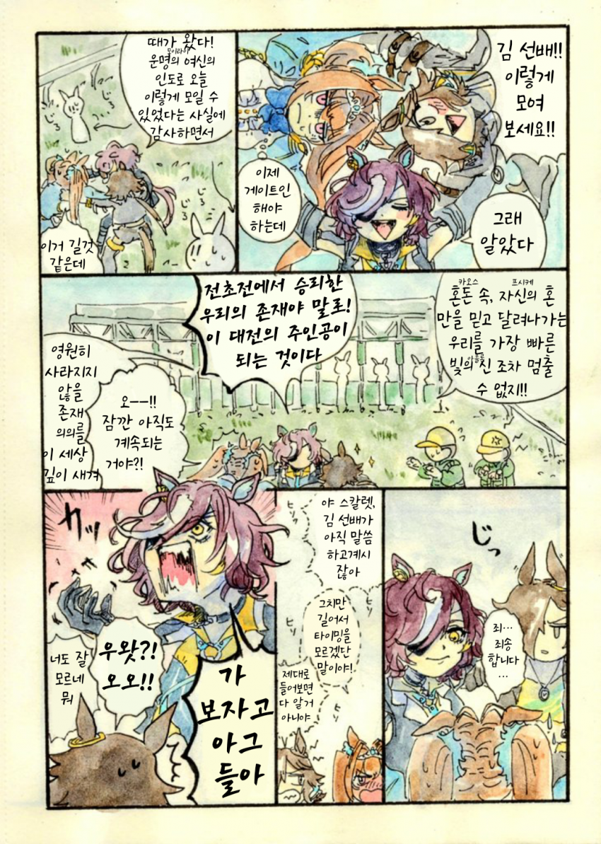 [草の幸]9월 말오스