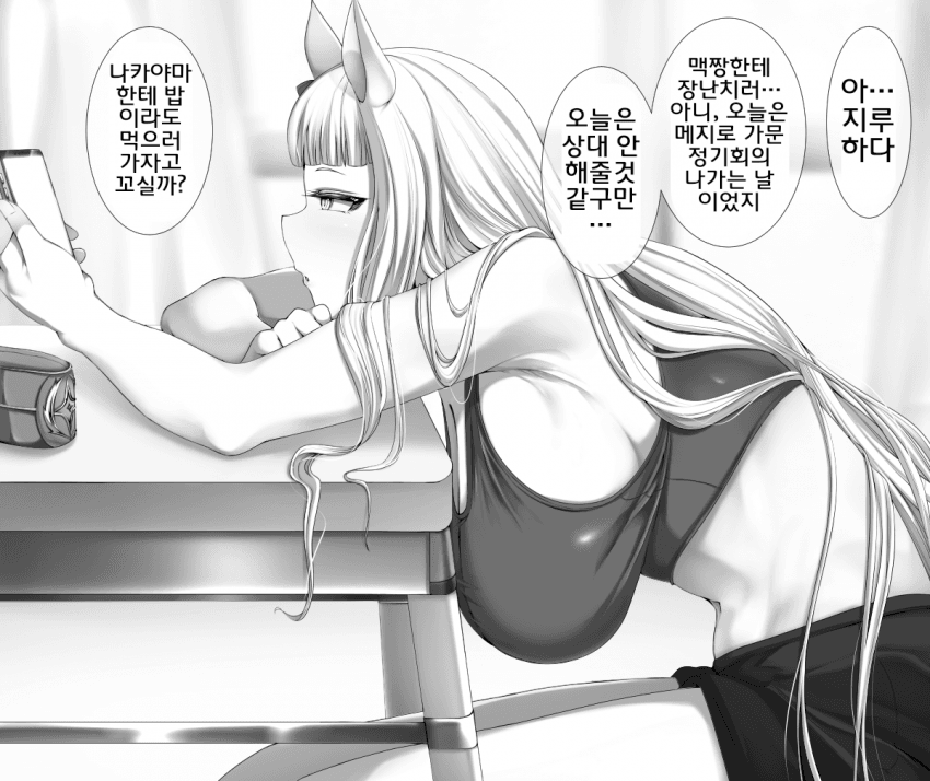 [テンコー]지루한 고루시