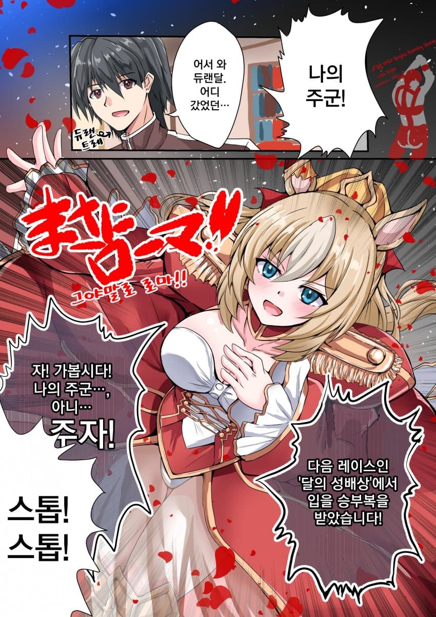 [けんたん] 듀랜달과 '달의 성배상'