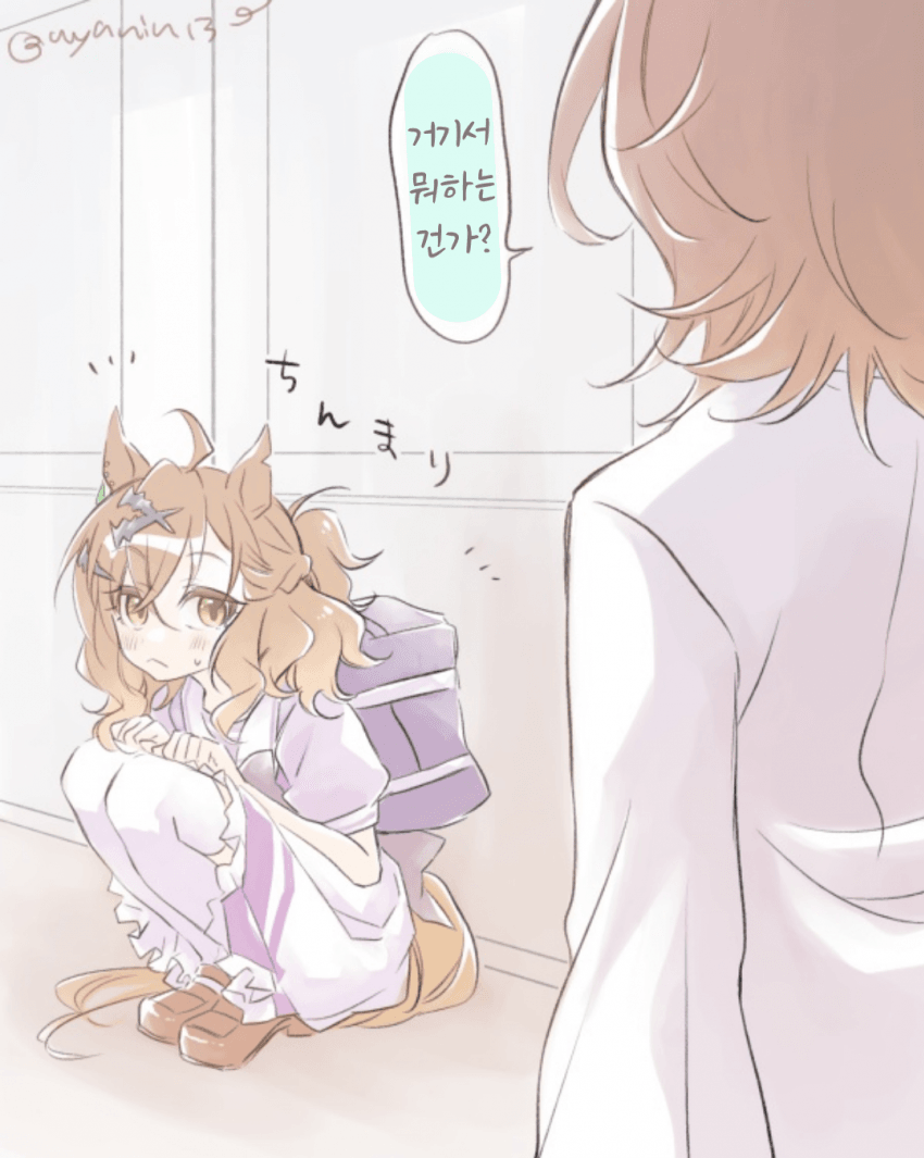 [ちぎょ]...너 기다렸지