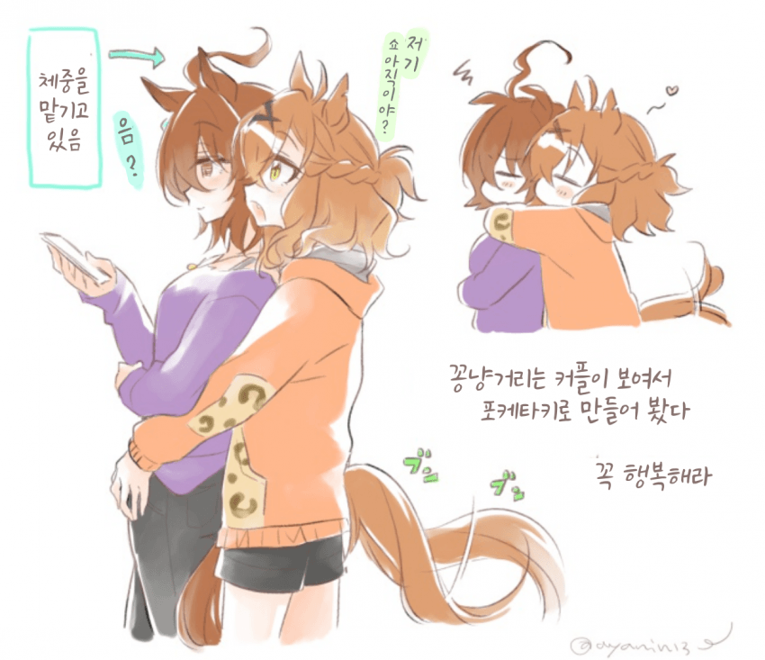 [ちぎょ]꽁냥꽁냥