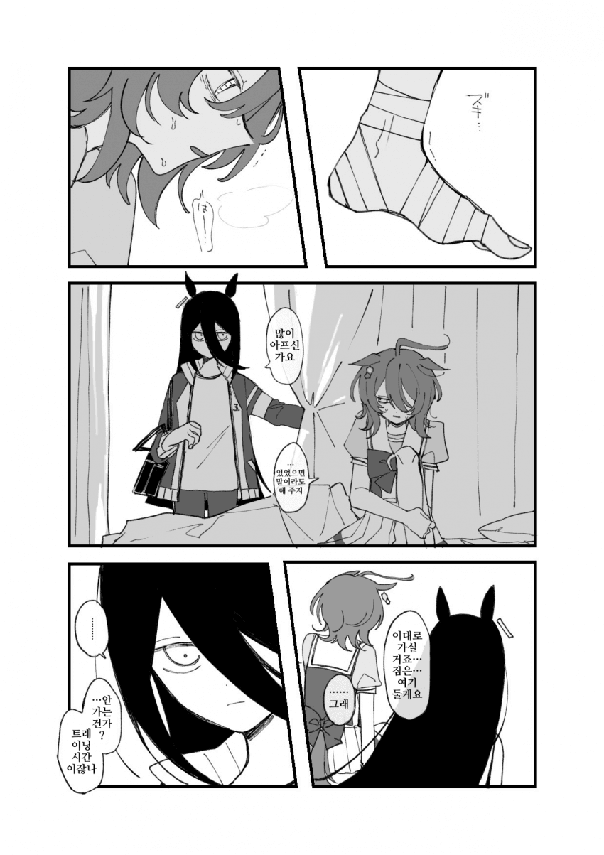 [囀]타키카페, 진통(鎮痛)