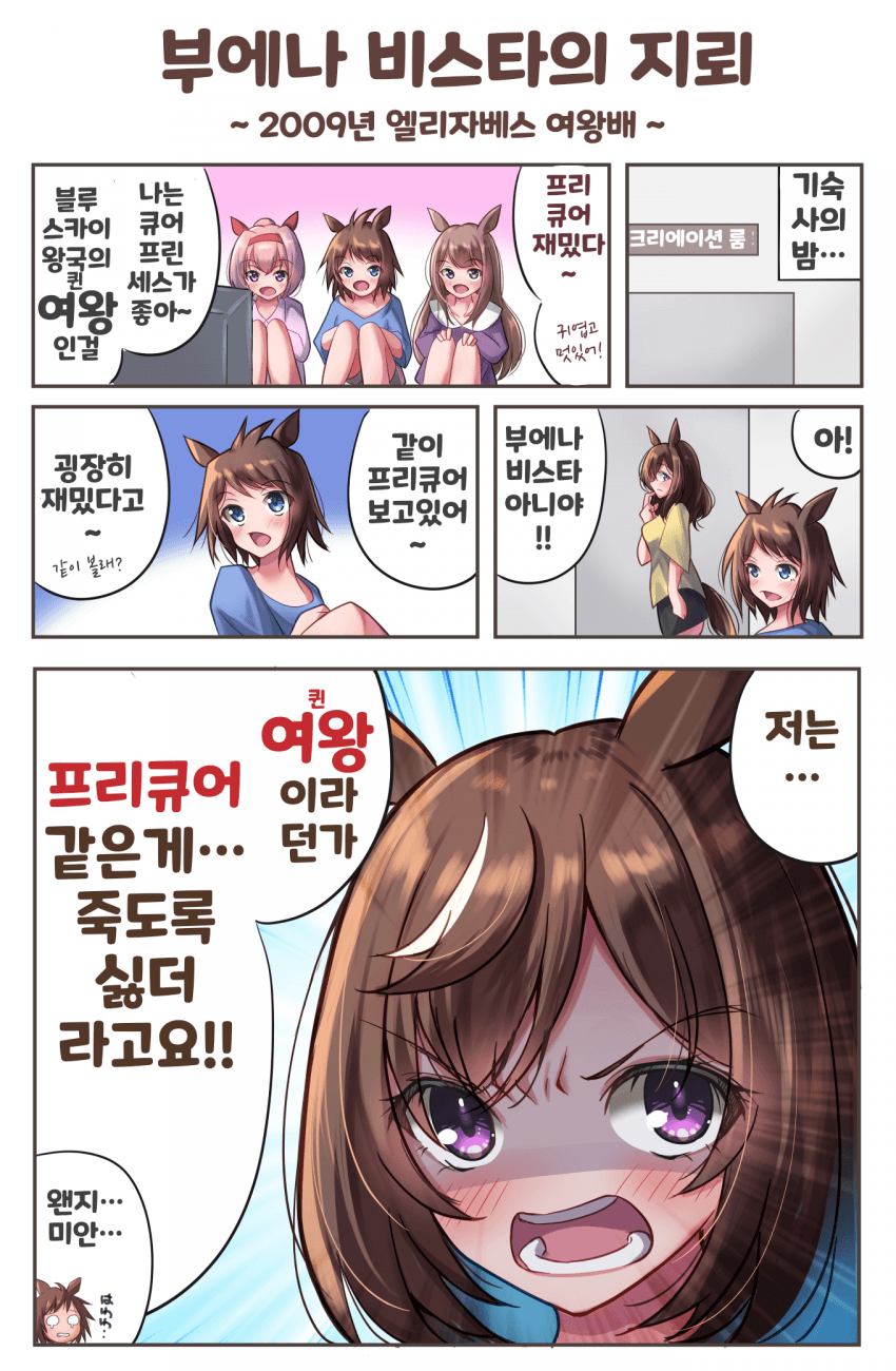 [さざめ]부에엥의 지뢰