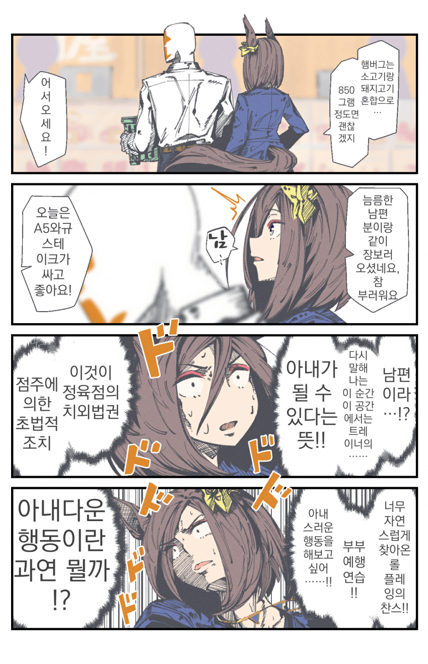 [NEO]에어 그루브는 진짜로 되고싶다