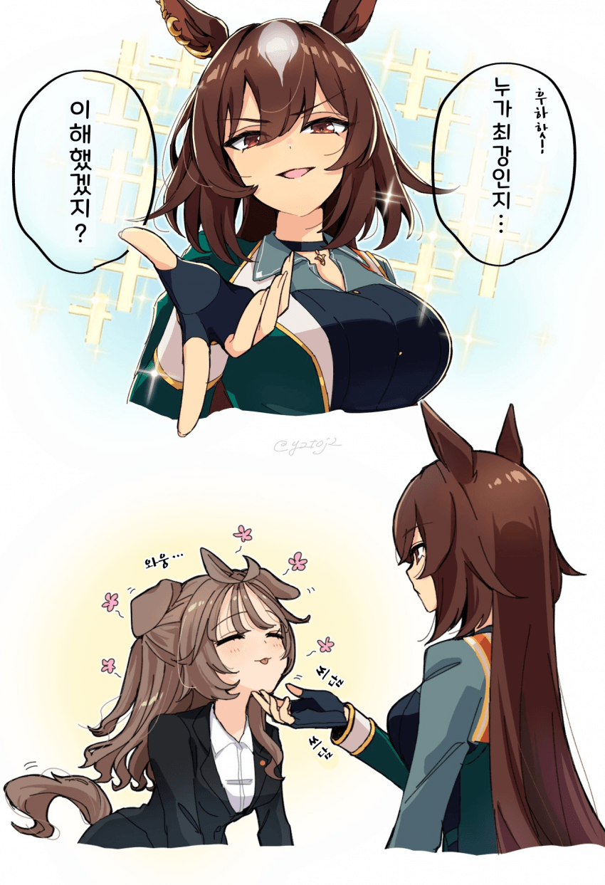 [湯治]강아지 트레이너