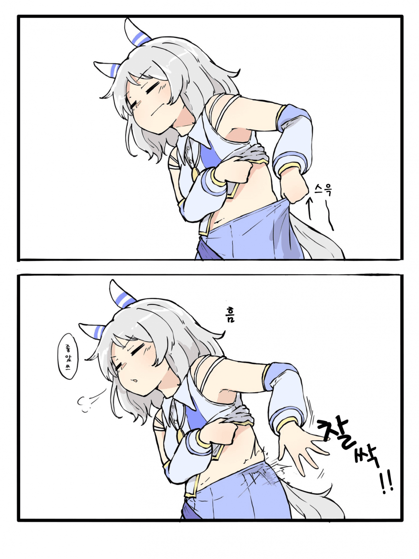 [ネコミミ好き之助] 허리주작은 뭐야