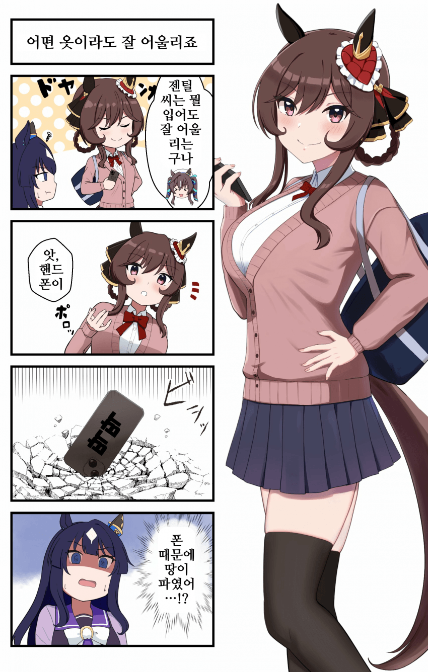 [わかめマーク]돈나와 V자매가 나오는 만화