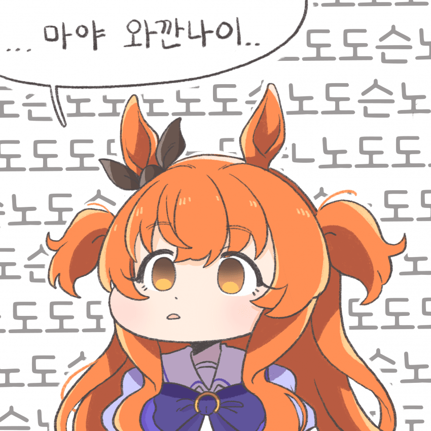 마야, 와깐나이...........