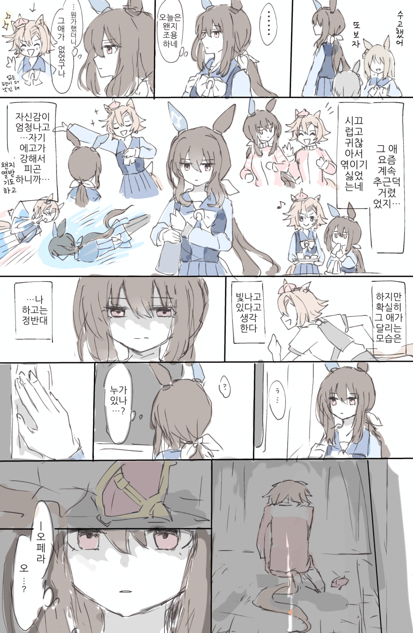 [mokuro]오페아야 만화 등등