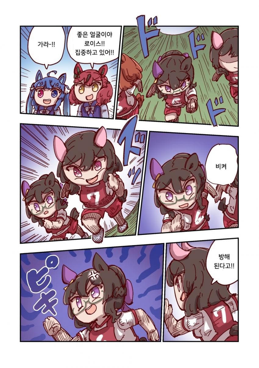 [ねこ号] 로이스 앤드 로이스와 속삭임