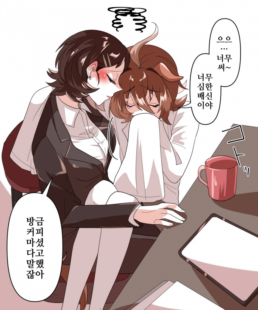 [どすこい]커피맛 키스