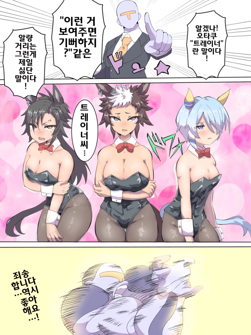[たこバター]취향이 마이너한 편인 트레이너