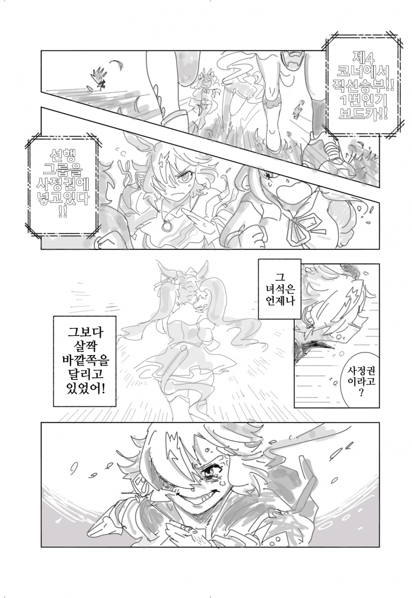 [草の幸]두 사람의 증명