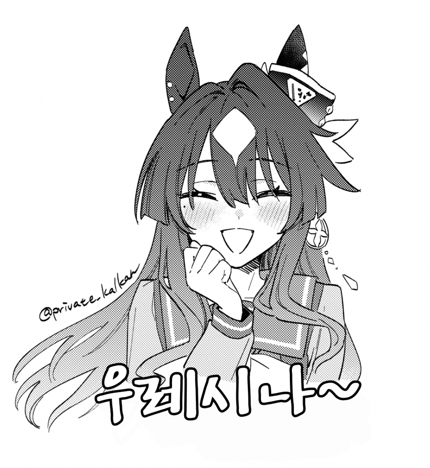 [かるかん]우레시나~