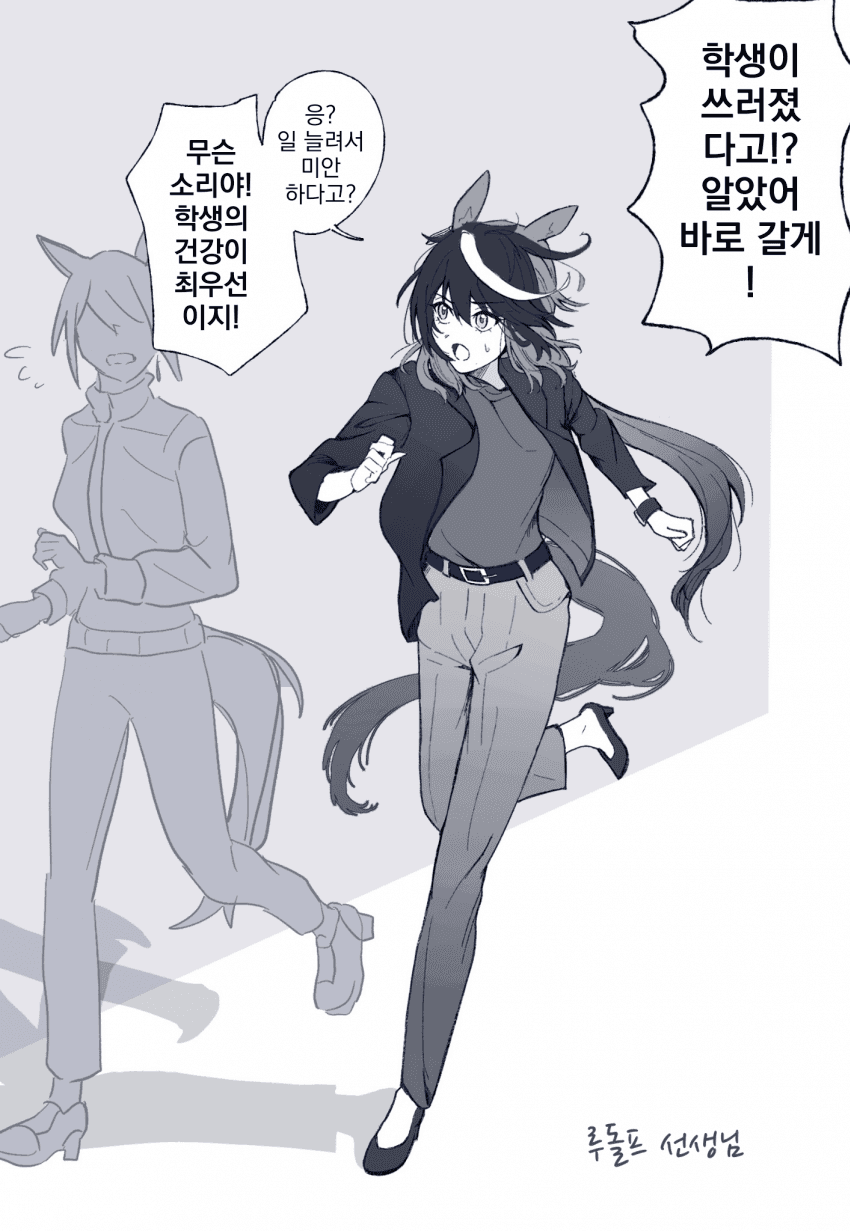 [夏夏]그 후의 루돌프 선생님과 시리우스 선생님