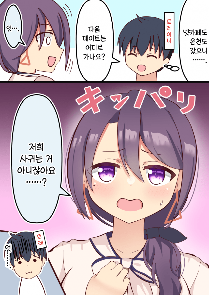 [柳生もっぴー] 공략 불가 / 결혼 / 이상한 상상 / 라이벌 등장
