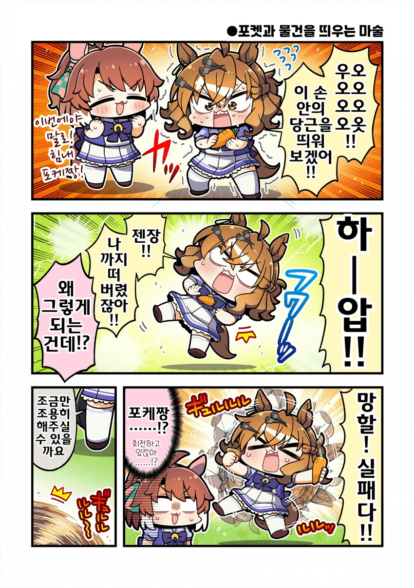 [まりまりも]포켓과 물건을 띄우는 마술