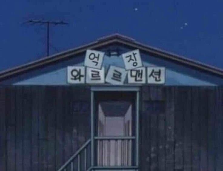 펑!창고가 폭발했어요!