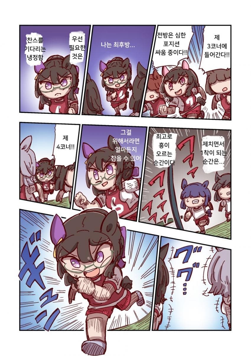 [ねこ号] 로이스 앤드 로이스와 참기