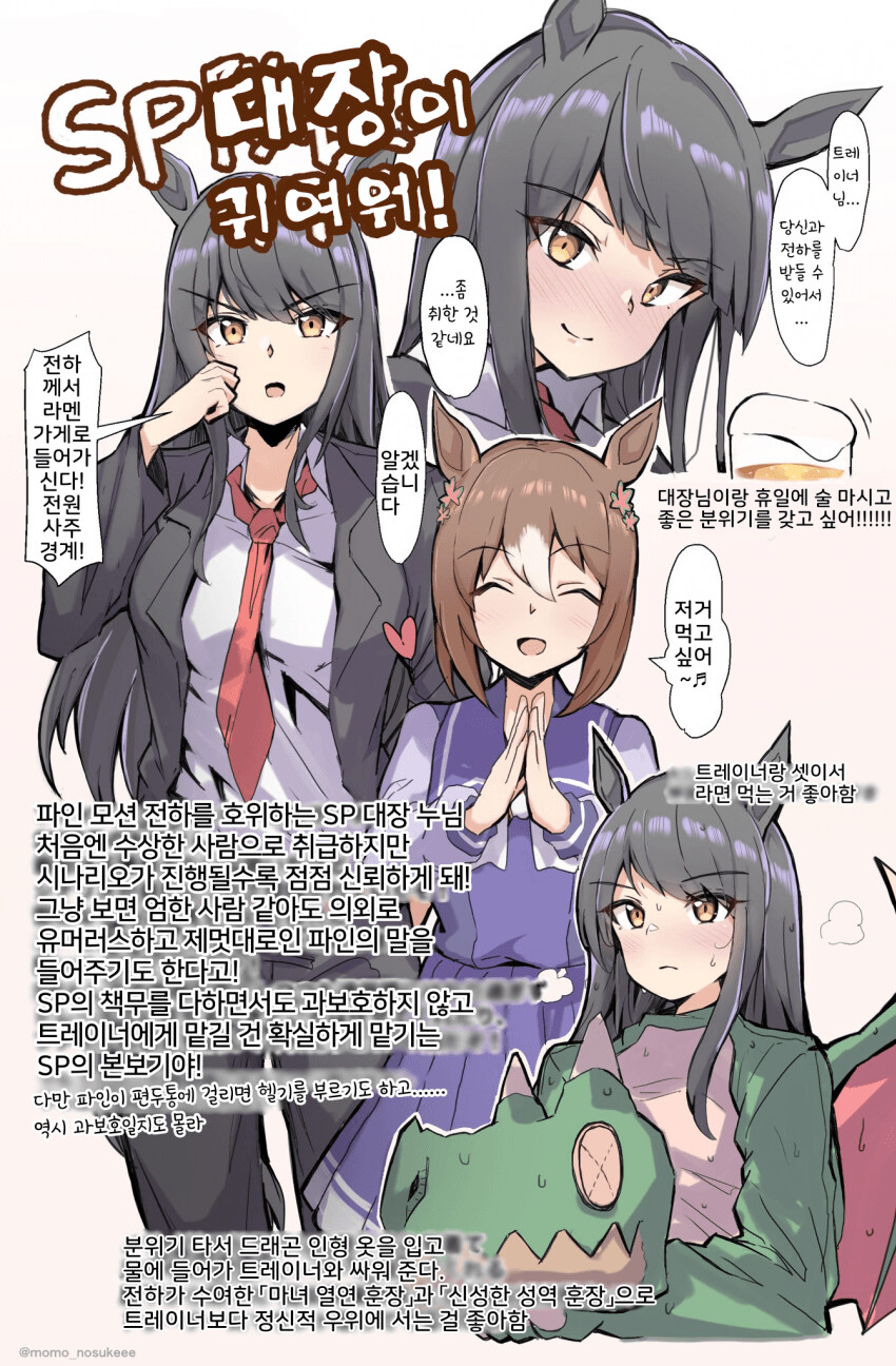 괴문서) "역시, 전하 말고 저를 먼저 우선 시 해주셨으면 합니다."