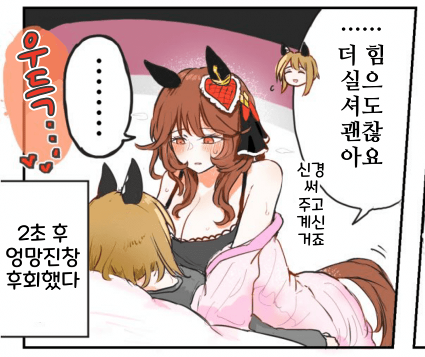 [GURA]사귀는 사이인 젠틸슈발