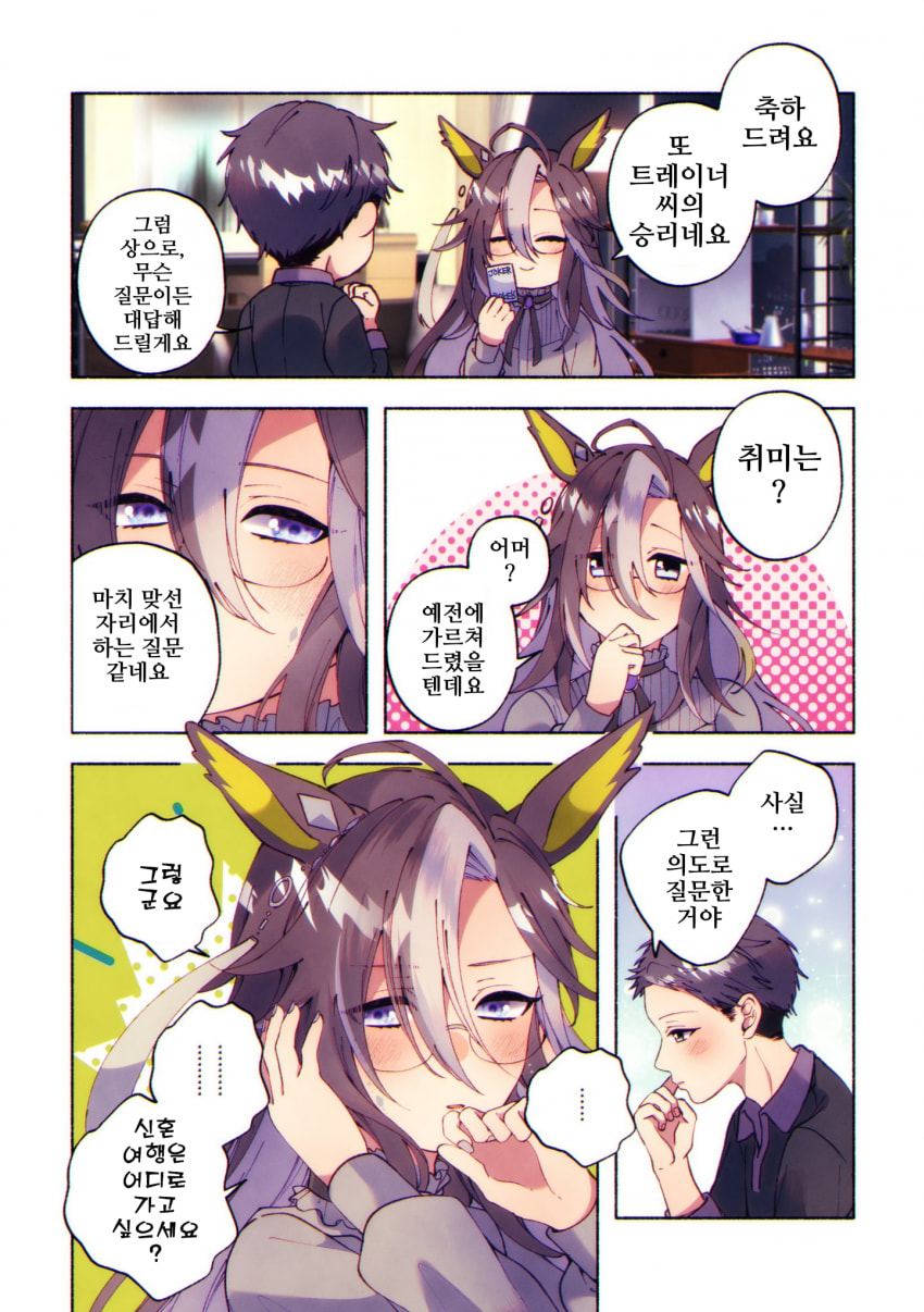 [朱暮]동요