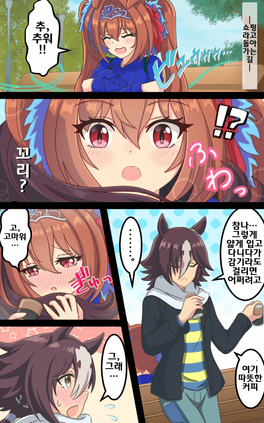 [NAO]보드카의 꼬리 목도리