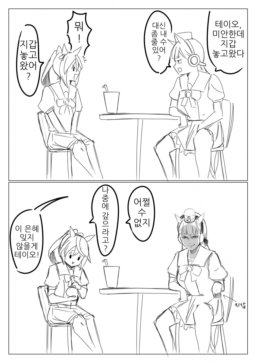 [毛玉]나쁜 친구