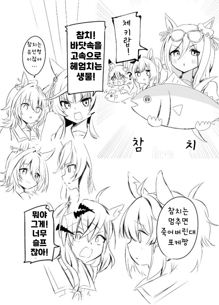 [片桐スト]참치
