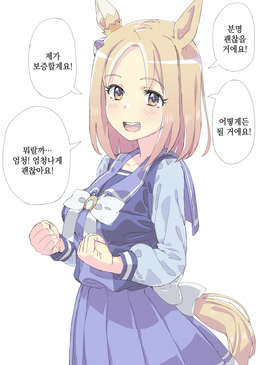 (괴문서/핫산) 트레이너의 방을 청소하는 탑로드