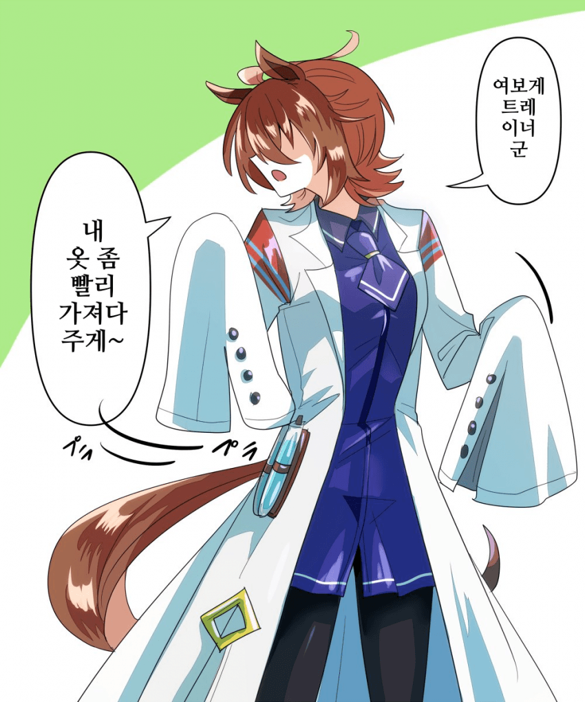 [どすこい]트레이너 군~