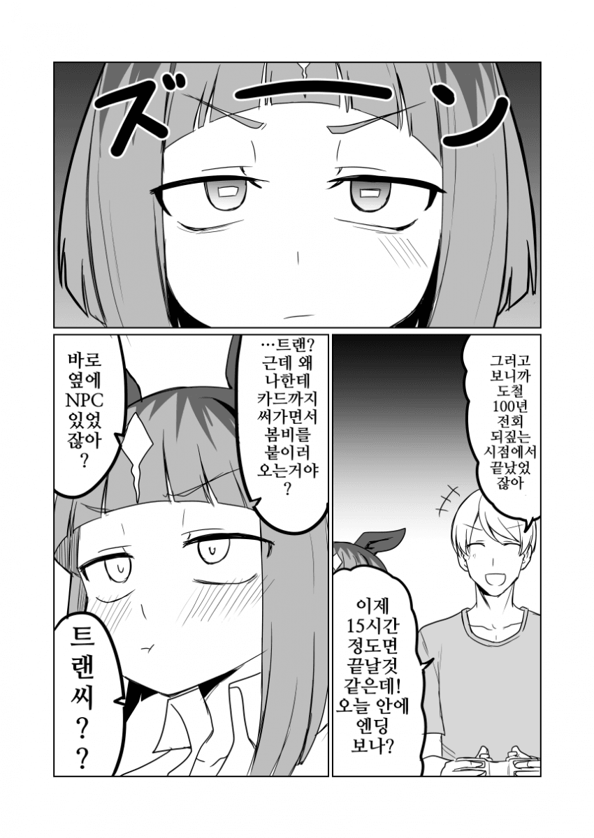 [赤坊主]트랜트랜스 48~61