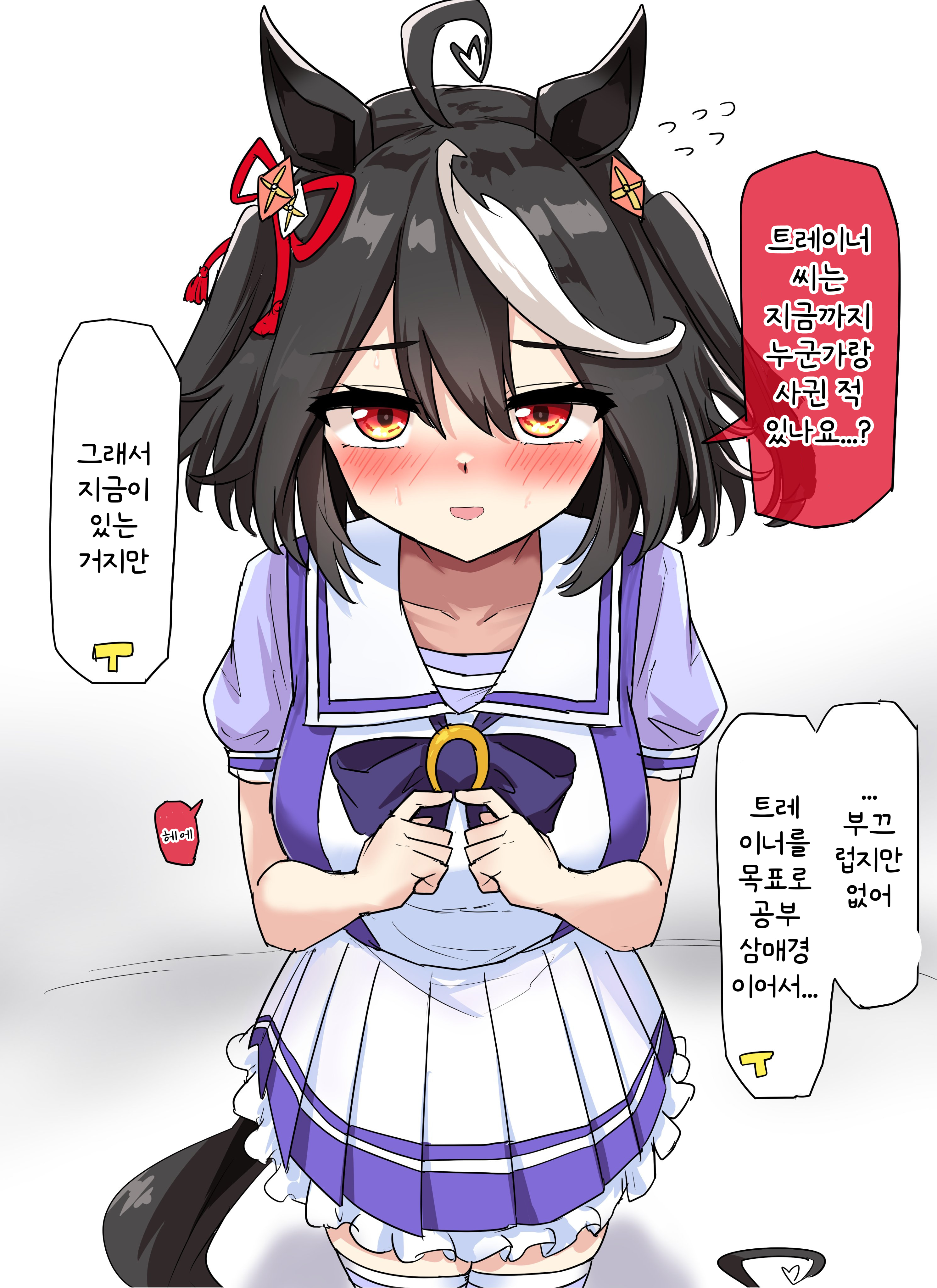 [グレイブックス] 연애 경험 물어보는 키타쨩