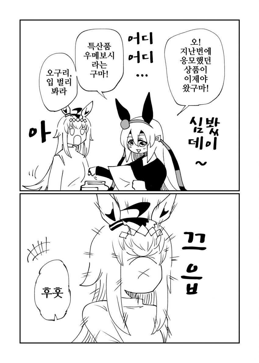[置き場]우메보시
