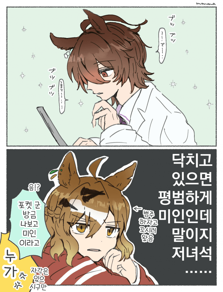 [まんま]닥치고 있으면 미인